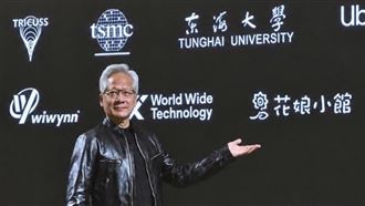 黃仁勳演講背板曝光　這所大學緊鄰台積電