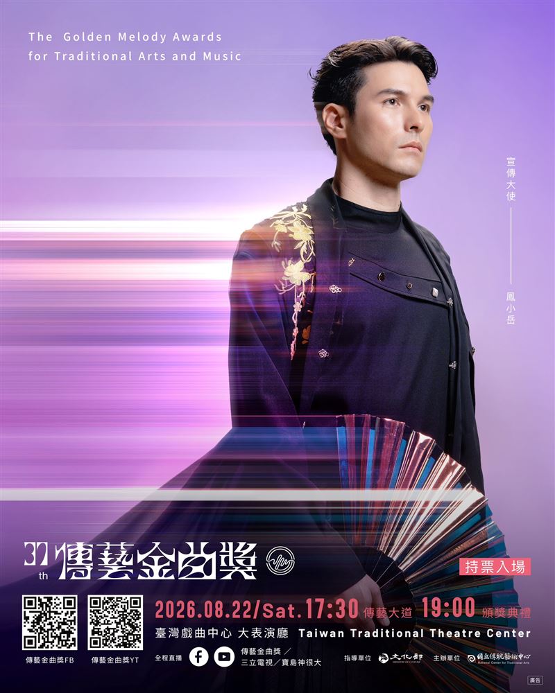 鳳小岳擔任傳藝金曲獎形象大使