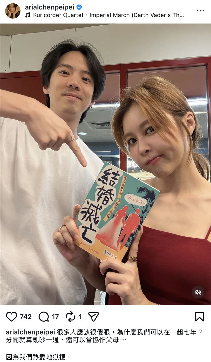 陳佩佩合體拿鐵。(圖/翻攝自IG)