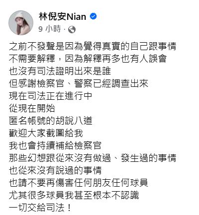 林倪安臉書﻿發文。（圖／翻攝自臉書）