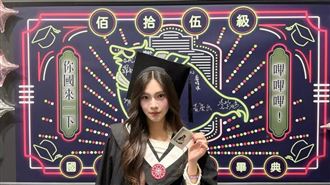 "最美星二代"師大畢業了　學士照仙氣逼人