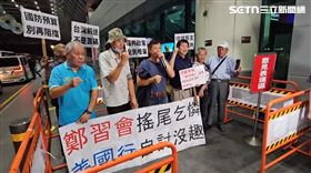 台灣國在桃機嗆鄭麗文：鄭習會搖尾乞憐 美國行自討沒趣。（圖／翻攝畫面）
