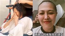 43歲金曲歌后證實罹乳癌　剃髮化療淚崩了