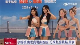 國人旅遊愛韓國釜山　星宇航空拓展新航線