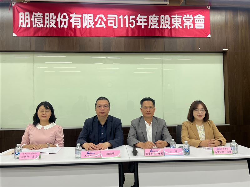 朋億*子公司衝A股上市 有望助攻營運動能
