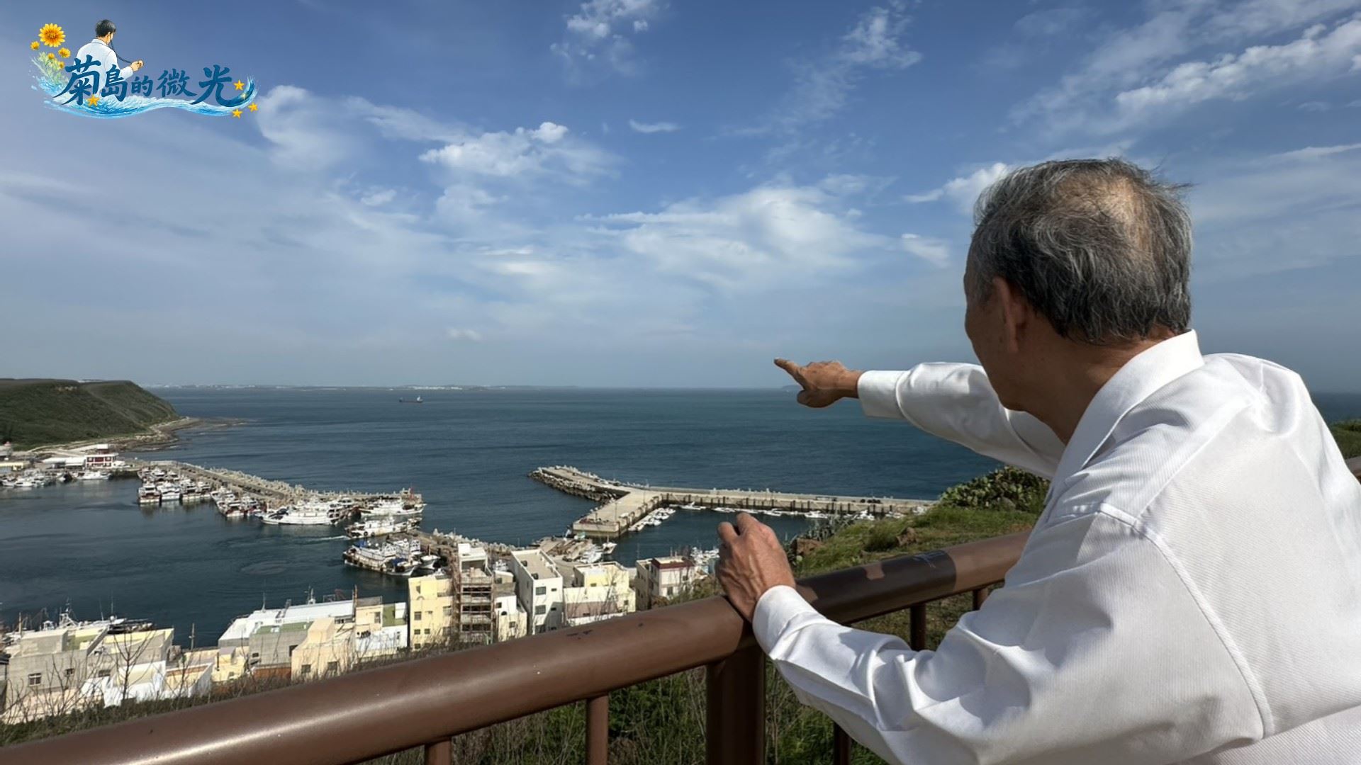 澎湖的林校長