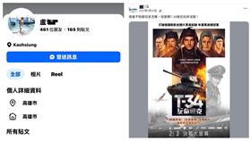 高雄,飛官,電影,教練機,中校,坦克,海報,機號,發動機,二戰,時數。（圖／翻攝自當事人臉書）