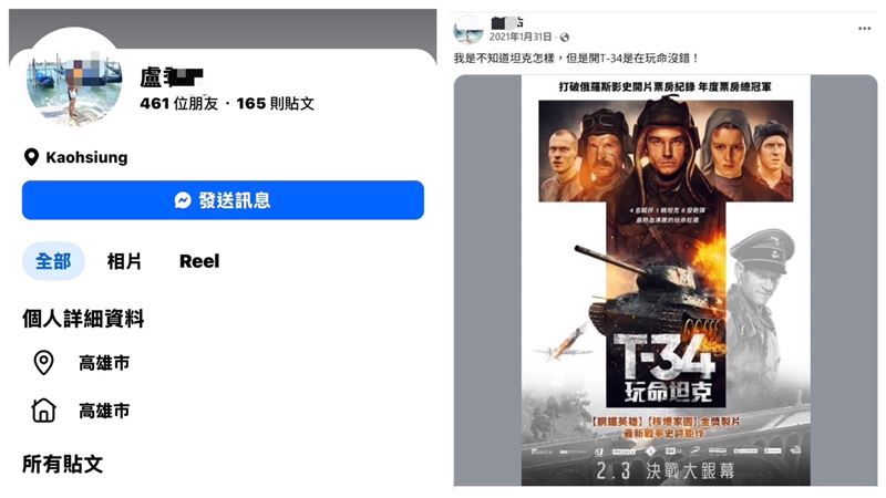 殉職飛官曾PO電影海報調侃:開T-34在玩命