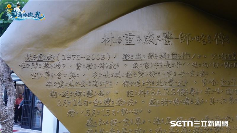 基金會中的清流!從不行銷默默助澎湖20年