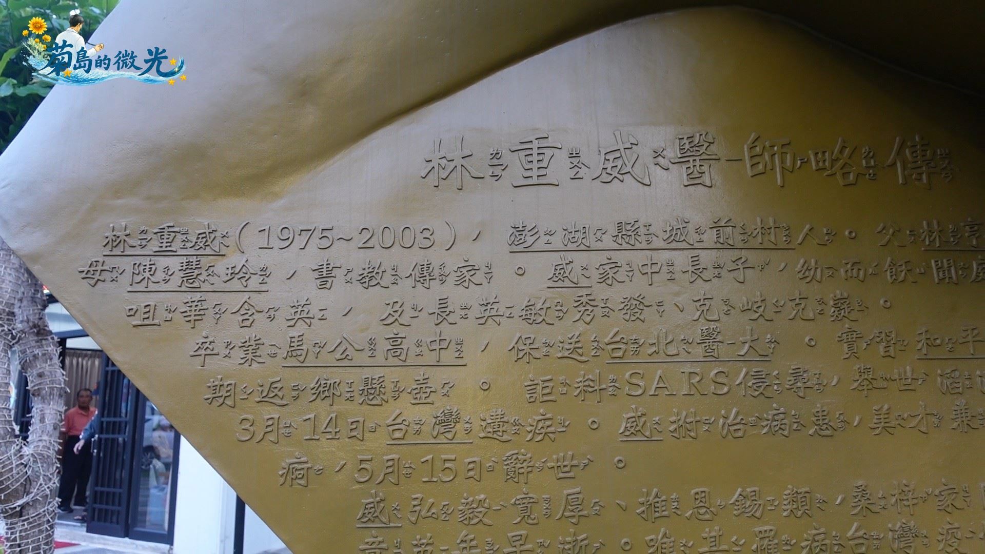 基金會的清流