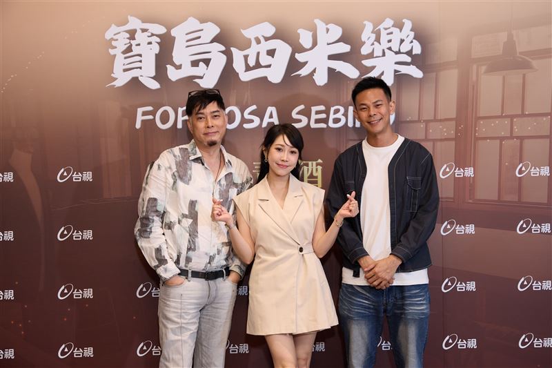 (左起)林健寰、黃露瑤、孫綻三人出席《寶島西米樂》殺青酒。(圖/台視提供)