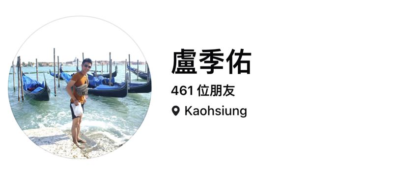 盧季佑,過俊男,中校,空軍官校,飛行時數,墜機(圖/翻攝臉書)