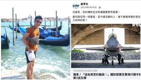 盧季佑,過俊男,中校,空軍官校,飛行時數,墜機（圖／翻攝臉書）