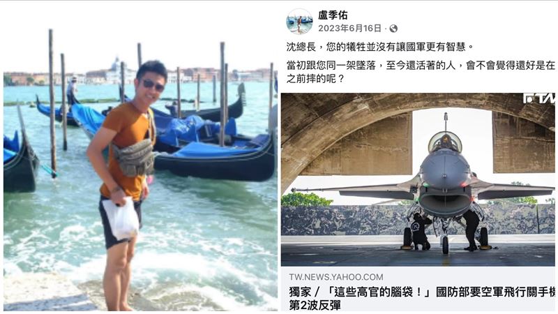 慟!曾發文悼失事飛官羅尚樺,盧姓中校5年後不幸殉職。(圖/翻攝臉書)