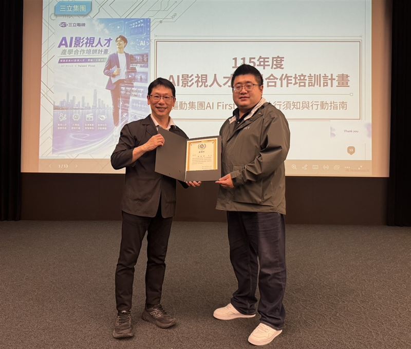 臺灣藝術大學圖文傳播藝術學系主任袁宇熙(左)特地頒發感謝狀予三立集團策略長林鶴明(右)