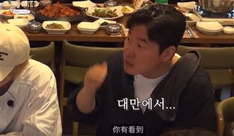人氣韓綜「台灣」被消失！字幕翻譯引網怒