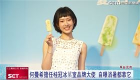 新生代女神何曼希必吃！自曝消暑全靠它