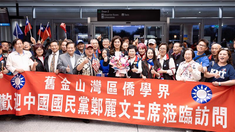 鄭麗文抵達舊金山!僑胞用手杖搭劍門禮