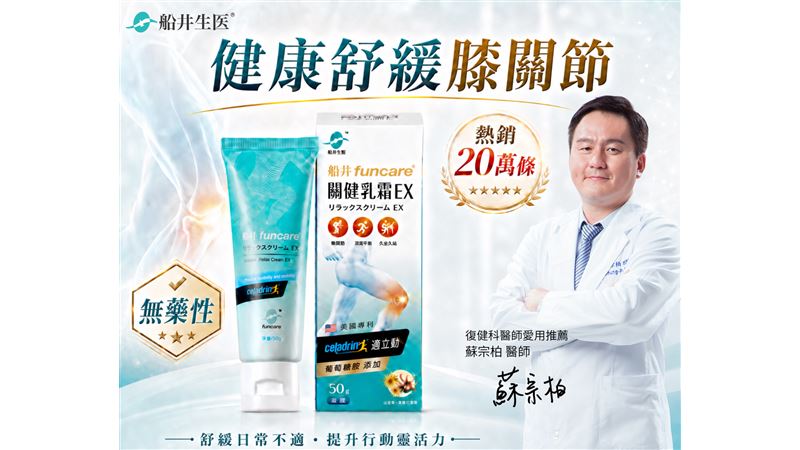 用健康的方式舒緩膝關節