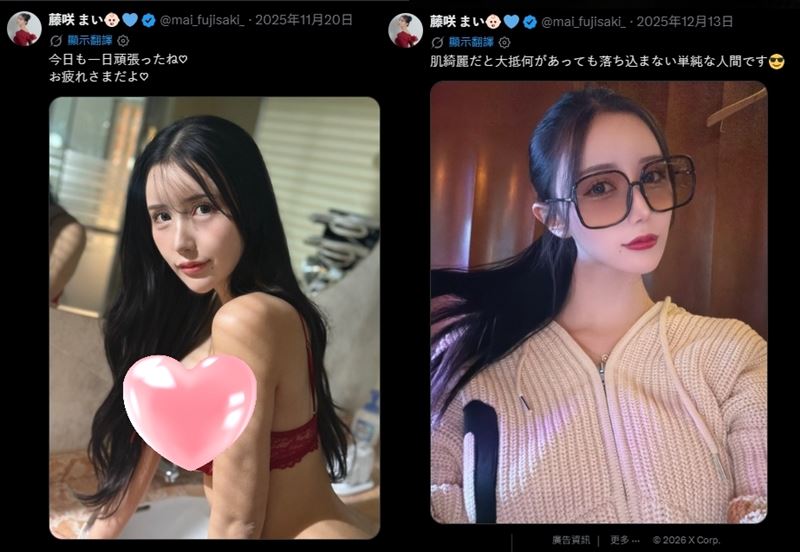藤咲舞在台賣淫被逮遣返後，直到11月20日才首度發文。（組合圖／翻攝自X）