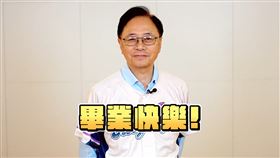 桃園市長張善政邀6名中職隊長為畢業生獻上祝福（圖／張善政YT）