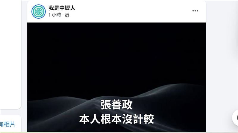 新店市長口水戰 臉書粉專發8貼文開酸