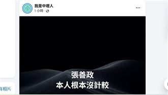 新店市長口水戰　臉書粉專發8貼文開酸