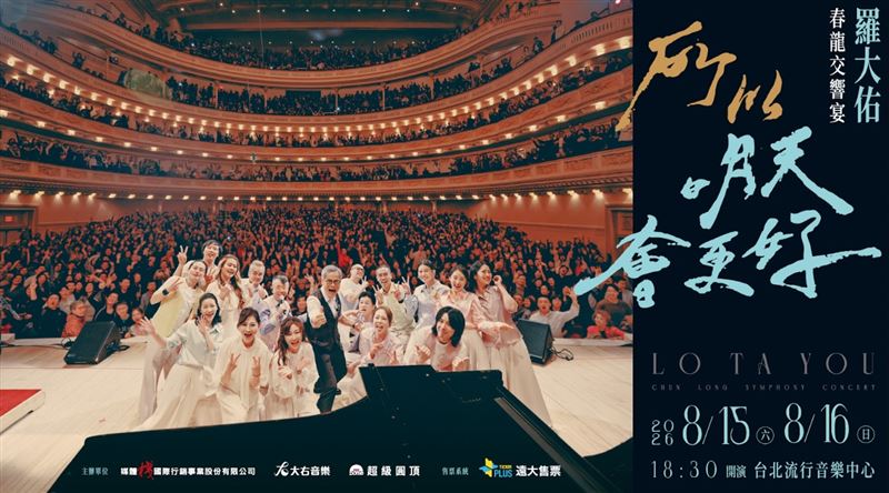 羅大佑此次將改變以往巡演的音樂廳形式,將北流全面升級為巨蛋級舞台規格。(圖/大右音樂提供)