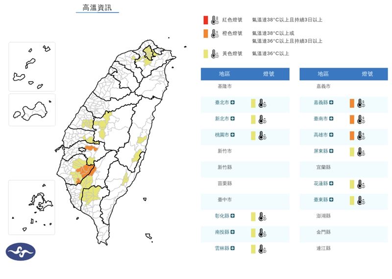 氣象署發布高溫資訊，提醒民眾慎防熱傷害。(圖／中央氣象署)