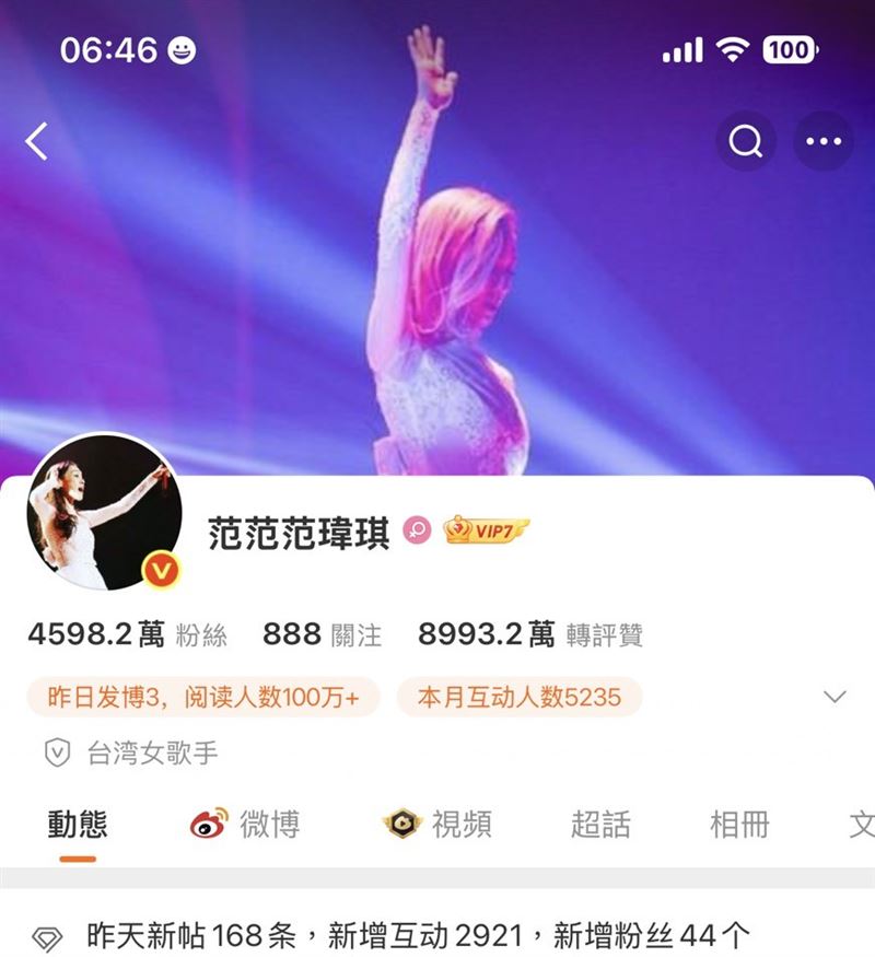 50歲女星范瑋琪近期參加《乘風2026》第四次公演，雖然人氣衝上第10名，卻因不擅長唱跳在選人環節慘遭冷落，成為首位落單姐姐，讓她當場無奈落淚。近日更有粉絲直擊她收工後步伐虛弱，直呼「缺氧了」，健康狀況令人憂心。眼尖網友發現其微博IP屬地已變更為「台灣」，引發外界瘋猜她是否已遭淘汰或因體力不支退賽。（圖／翻攝自微博）