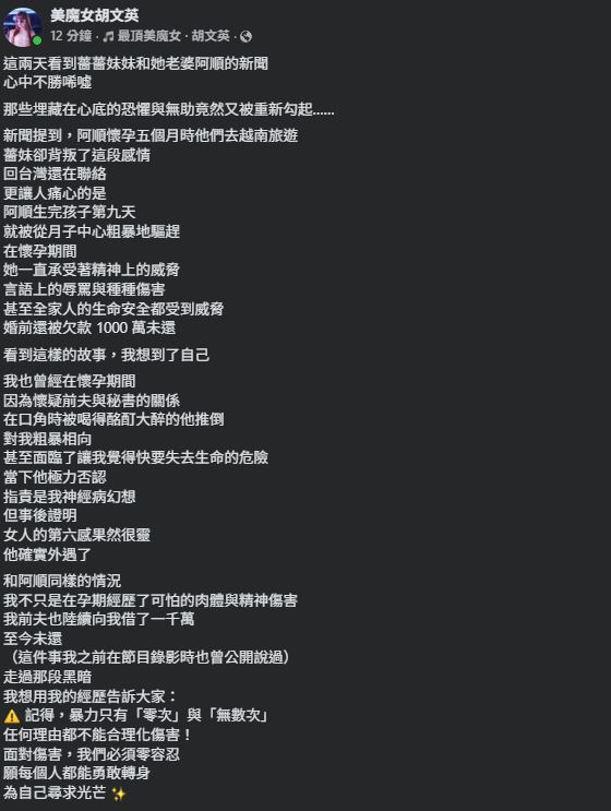 胡文英感慨發文。(圖/翻攝自IG)