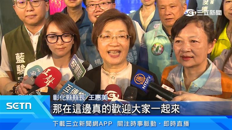 彰化縣縣長王惠美