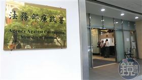政風人員重視操守、謹言慎行，廉政署對此案甚表重視。
