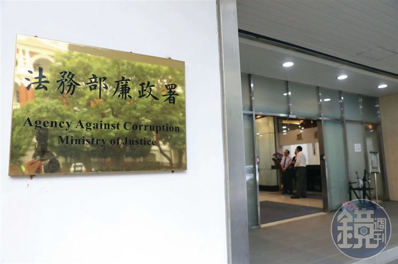 政風人員重視操守、謹言慎行，廉政署對此案甚表重視