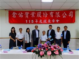 倉佑（1568）舉辦2026年股東常會，決議通過每股配發現金股利1元，現金股利配發率達73.5%，已連續8年現金股利配發率保持五成以上，將營運成果與全體股東共享。圖左四為董事長蘇祈澤、圖右三為總經理蘇祈祜。（圖／倉佑）