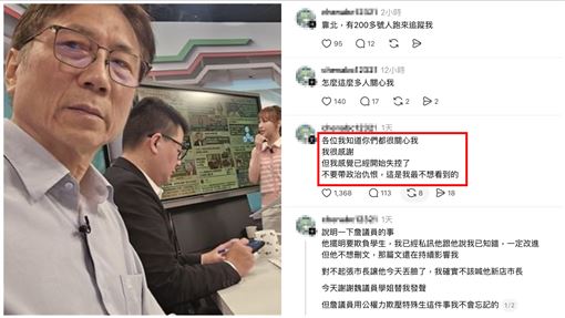 新／喊「新店市長」引爆　當事學生說話了