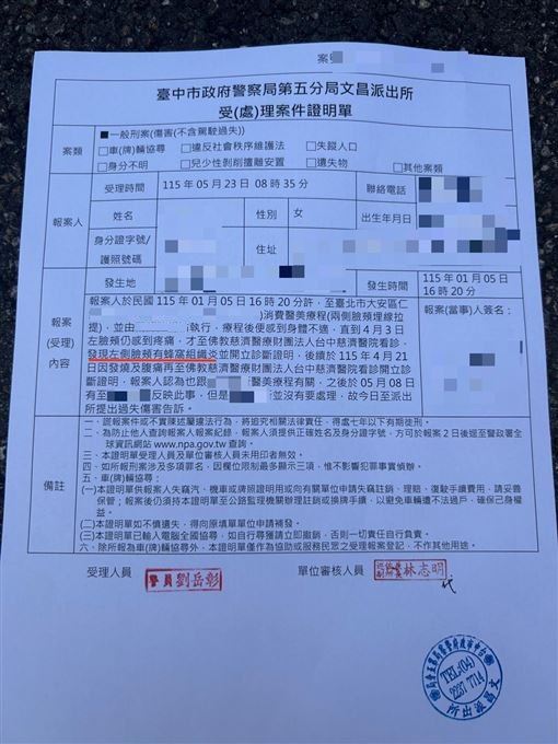 F女後續前往醫院就診並安排手術治療，未來臉部恐會留下0.6公分左右的傷口。（圖／當事人提供）
