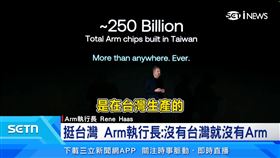 代理式AI成趨勢　Arm推強效低耗能CPU