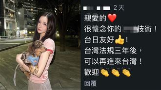 國寶級女優賣淫遭遣返！釣台客羞喊1事