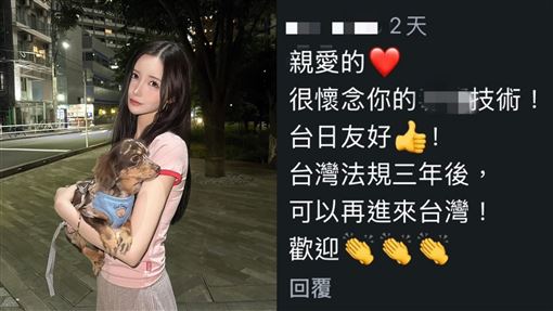 國寶級女優賣淫遭遣返！釣台客羞喊1事