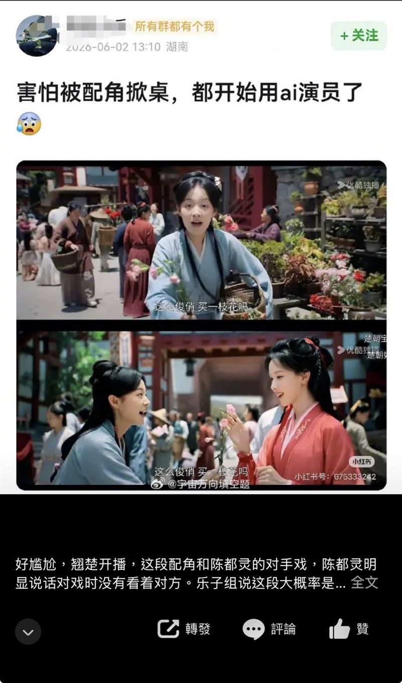 劇中飾演賣花女的演員劉瑾，因鏡頭畫面呈現效果過於精緻，被部分網友誤認為是AI生成角色。（圖／翻攝自微博）