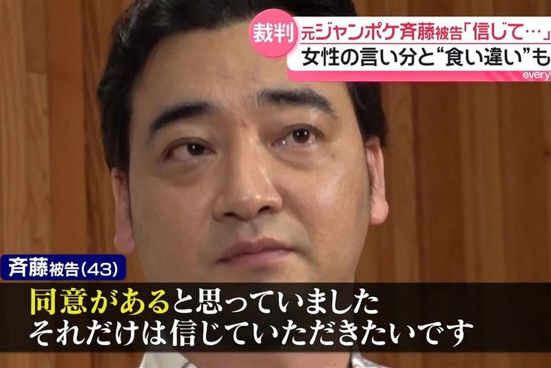 齊藤慎二涉性侵女網紅案開庭，他雖喊抱歉但仍主張以為對方同意，據傳提出2,300萬日圓和解金也遭拒絕。（翻攝網路）