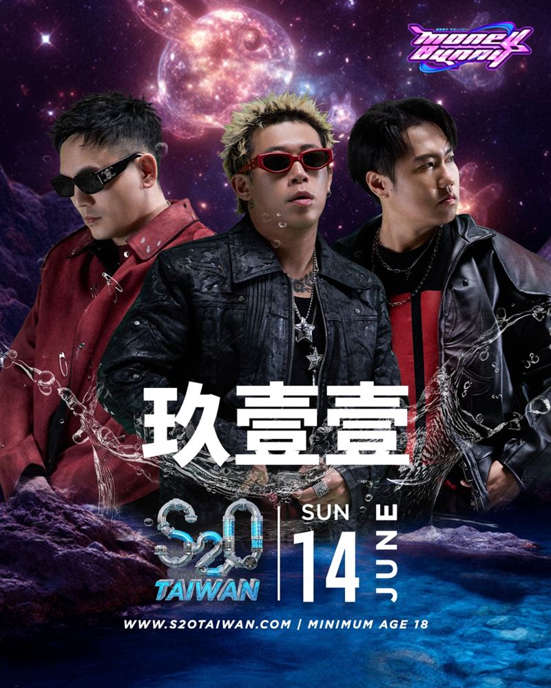 玖壹壹今年首度參戰S2O Taiwan。（圖／S2O Taiwan提供）