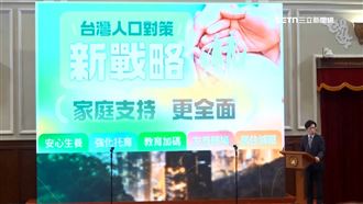 人口對策新戰略！強化托育、兒童醫療照顧