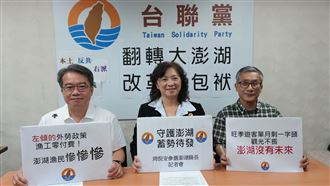 台聯黨也參戰！澎湖縣長變四腳督戰局