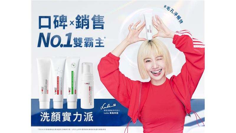 晉升人妻依舊水嫩！代言薇佳養成透亮肌