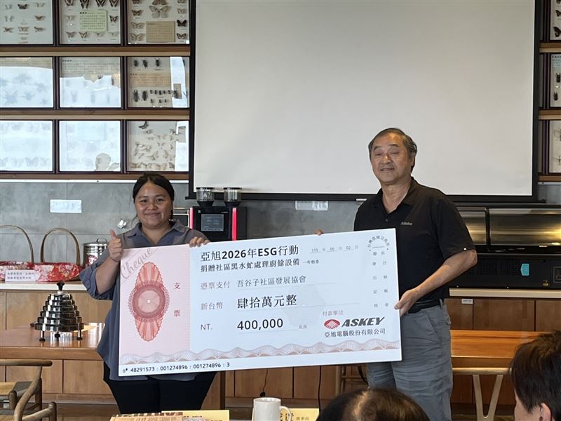 亞旭電腦將黑水虻飼育技術設備捐贈予花蓮Gukut吾谷子部落。（圖／亞旭電腦提供）