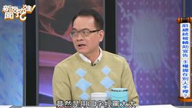 鄭弘儀上節目。（圖／翻攝自YT @新聞挖挖哇）