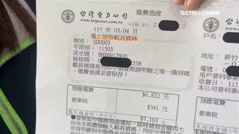 繳電費也能對獎，許多民眾都不知道