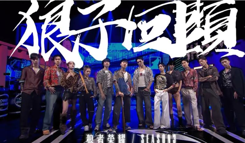 凹嗚狼人殺單元於6月4日起回歸，玩家陣容曝光。（圖／翻攝自《娛樂百分百》YouTube）